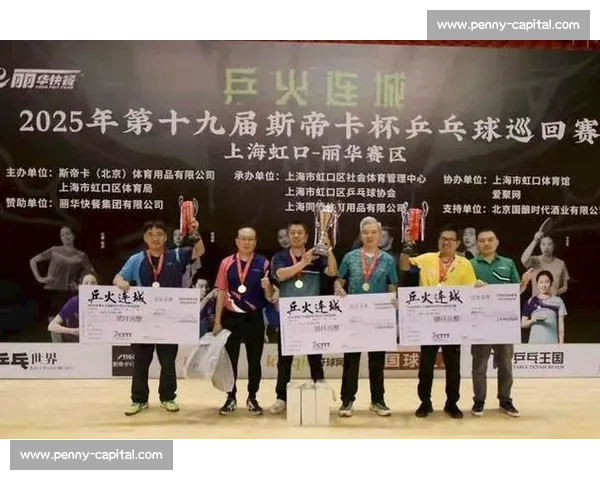 斯帝卡杯上海站落幕：HPT 逆转夺冠，朱毅伤退留憾